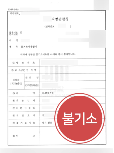 청주성범죄변호사