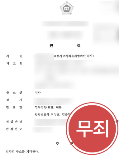 청주형사변호사