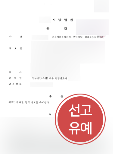 청주변호사 