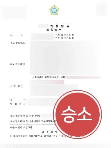 청주이혼변호사