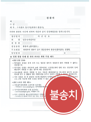 청주형사변호사