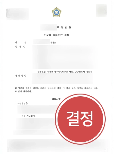 청주민사변호사