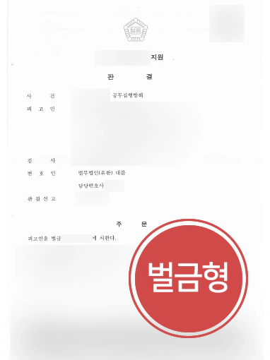 청주형사변호사