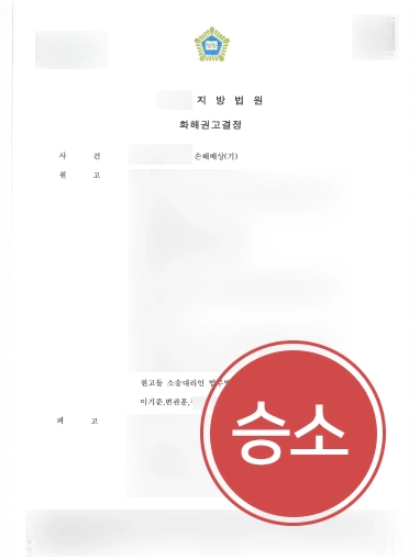 청주변호사
