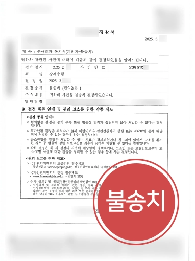 청주성추행변호사