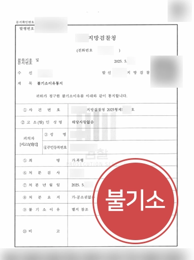 청주형사전문변호사 | 폭행죄 불기소 이끈 청주형사전문변호사