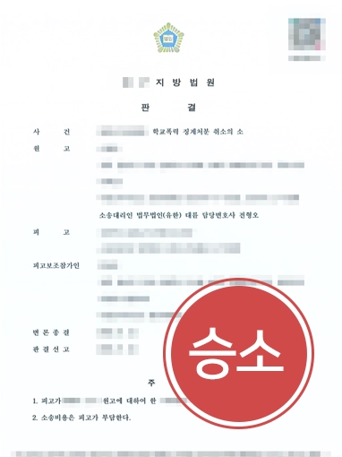 청주학교폭력변호사