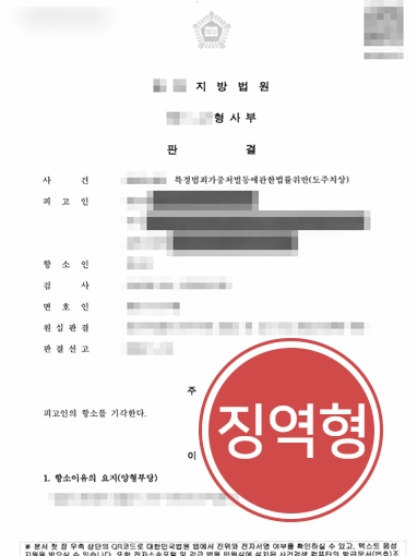 청주형사변호사