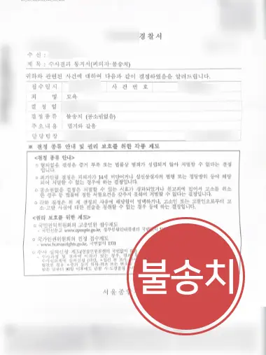 청주형사사건변호사 형사소송변호사
